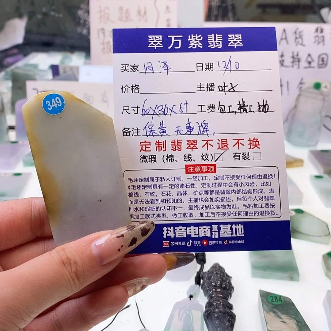 闷***泽定制翡翠未镶嵌00000000