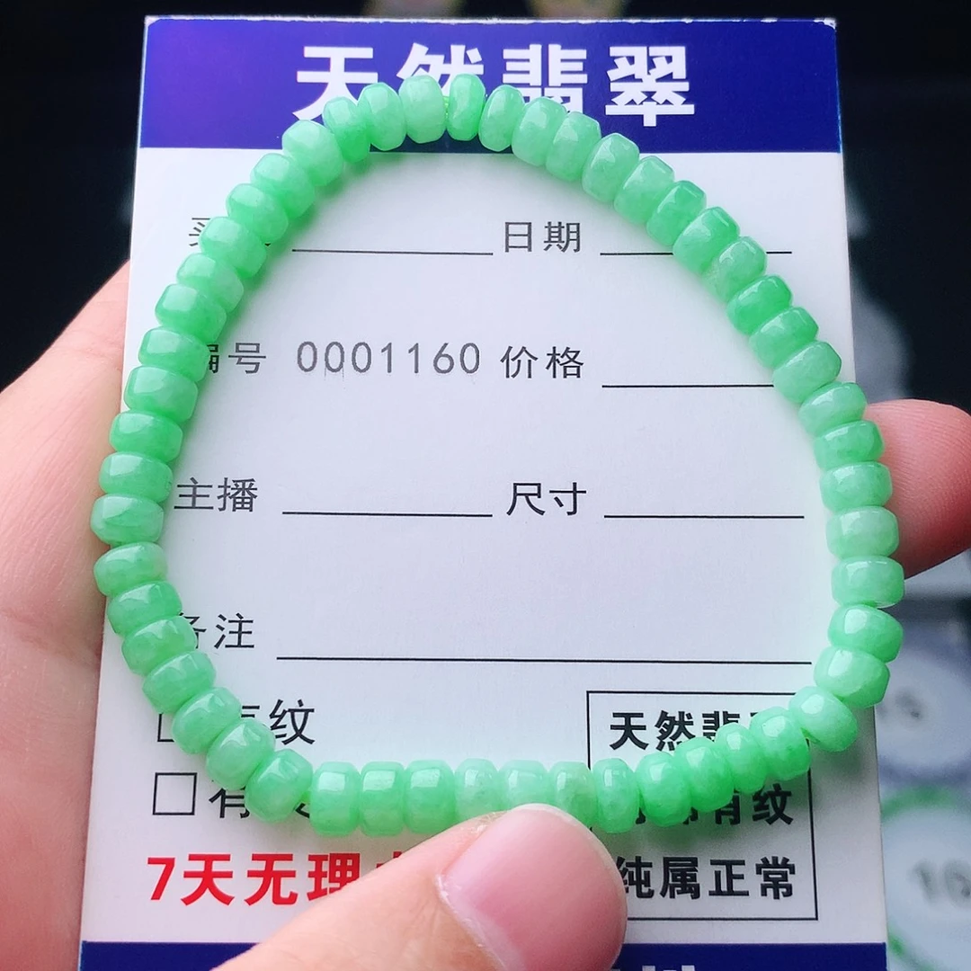 翡翠未镶嵌手链翡翠