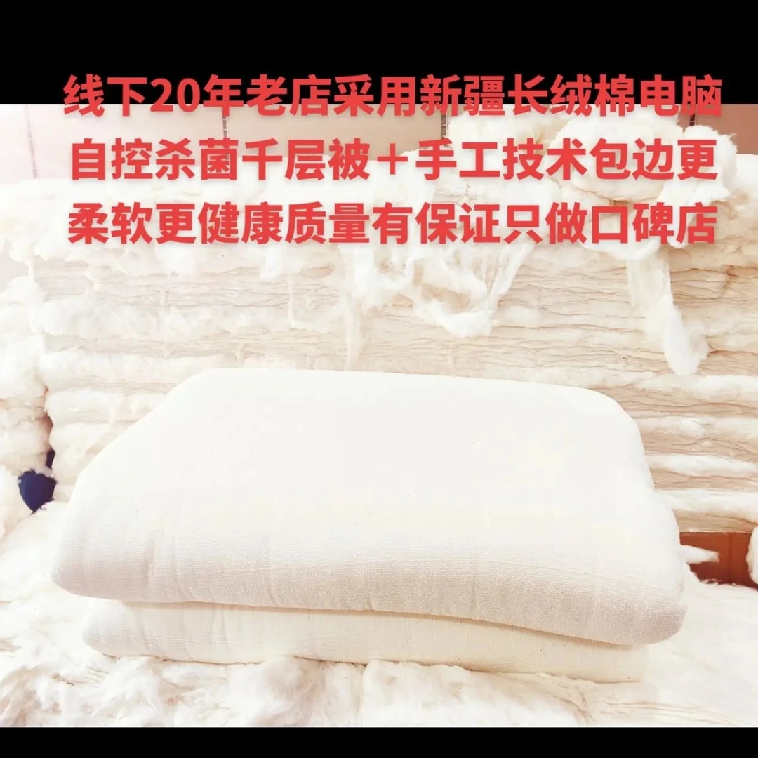 新疆天然棉花电脑杀菌除螨千层拉丝加手工包边的健康适质量有保证