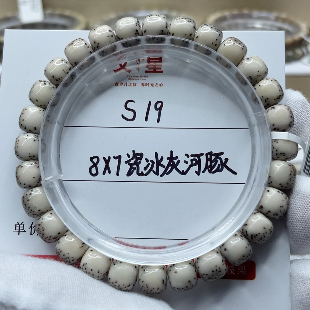 F***.吊坠星月菩提8-7糯冰河豚S19