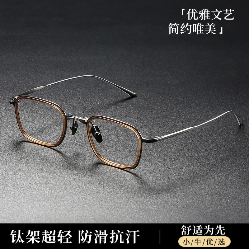 【50-22-145】吴镇宇倪永孝同款纯钛眼镜大脸窄小方框配高度近视
