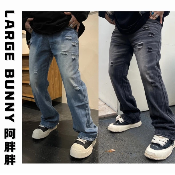 阿胖胖 美式高街水洗破洞牛仔裤男四季直筒微喇vibe裤子潮