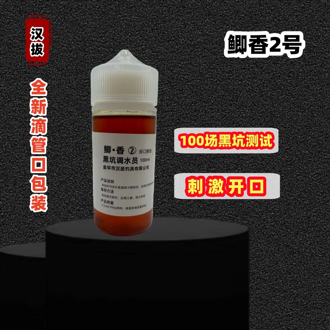 鲫鱼添加剂黑坑回锅滑口鲫鱼添加剂