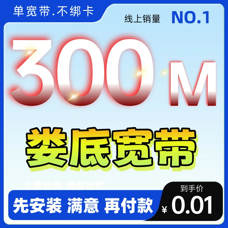 中国移动娄底移动单宽带360一年