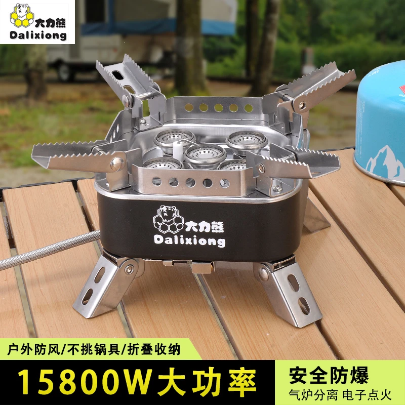 【小五星炉】户外便捷猛火炉防风适用室内外露营便携式户外猛火炉