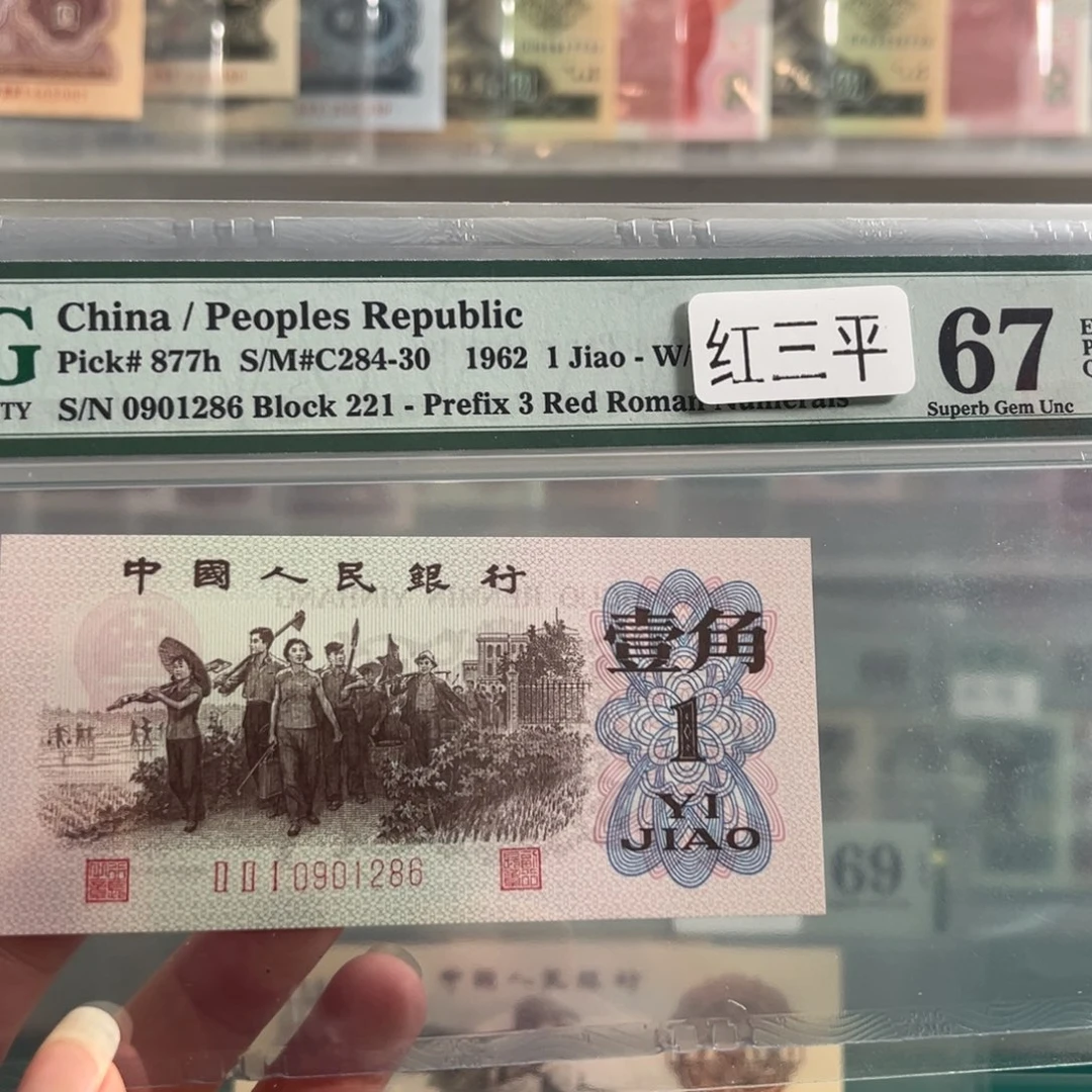 纸红三平67分朦胧号1286
