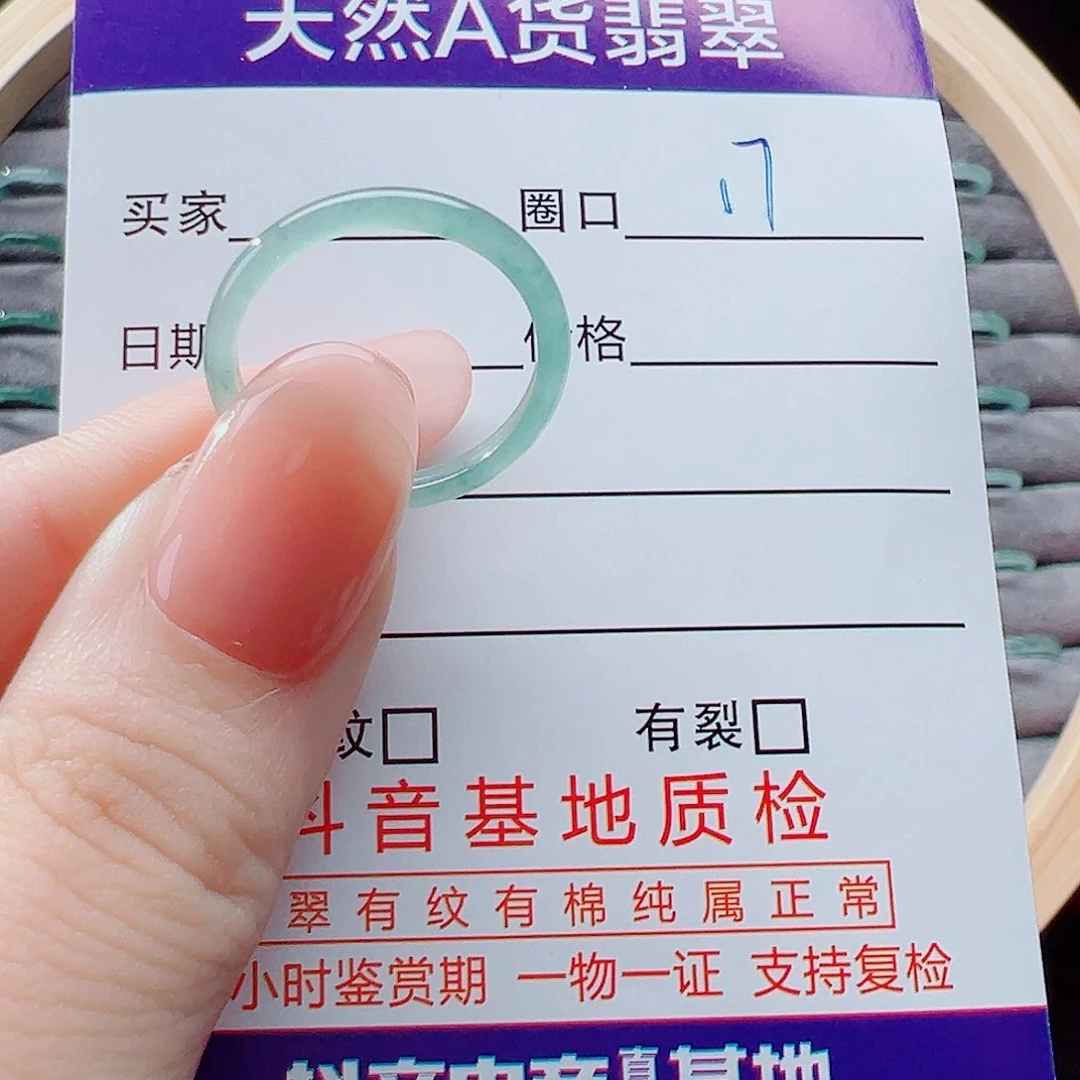 未镶嵌戒指翡翠戒圈