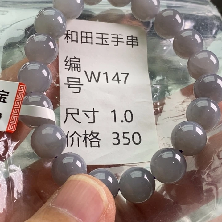 未镶嵌手链和田玉
