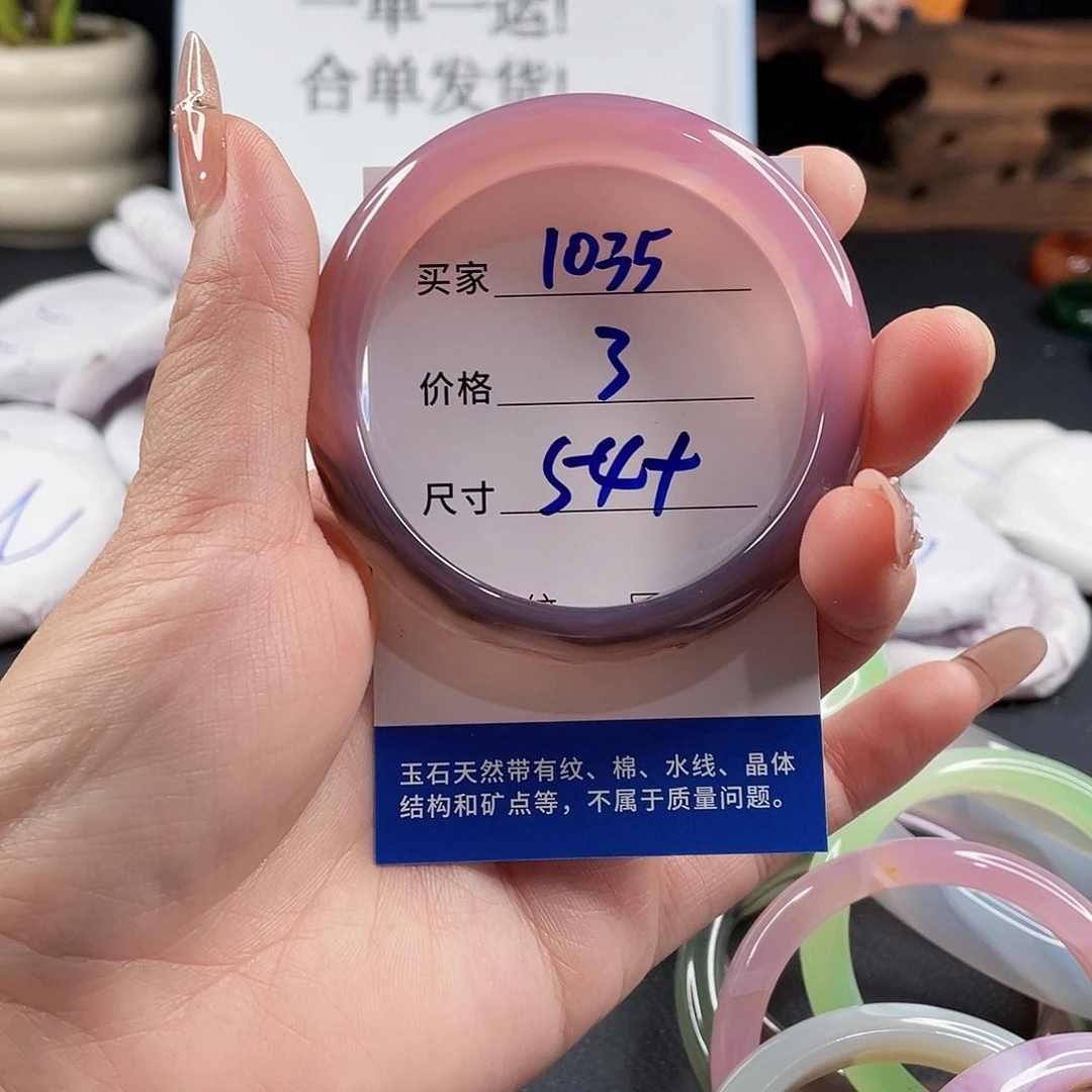 玛瑙/玉髓手镯未镶嵌