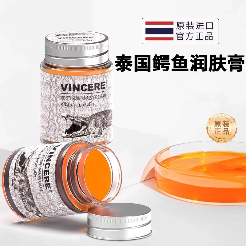 泰国原装正品进口VINCERE鳄鱼膏按摩外涂男女通用润肤家用护理膏