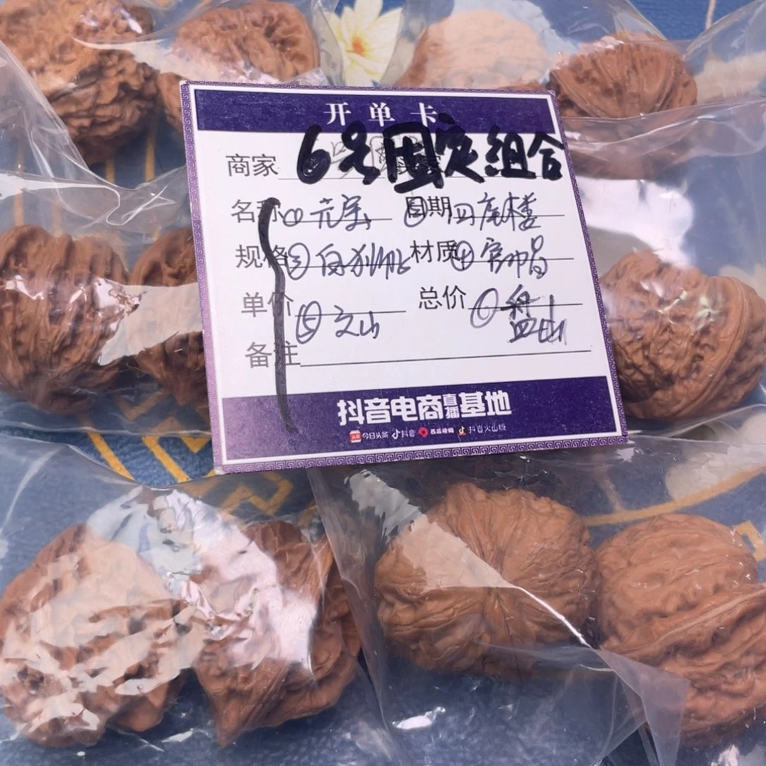 把件文玩核桃6号6对带练手元宝