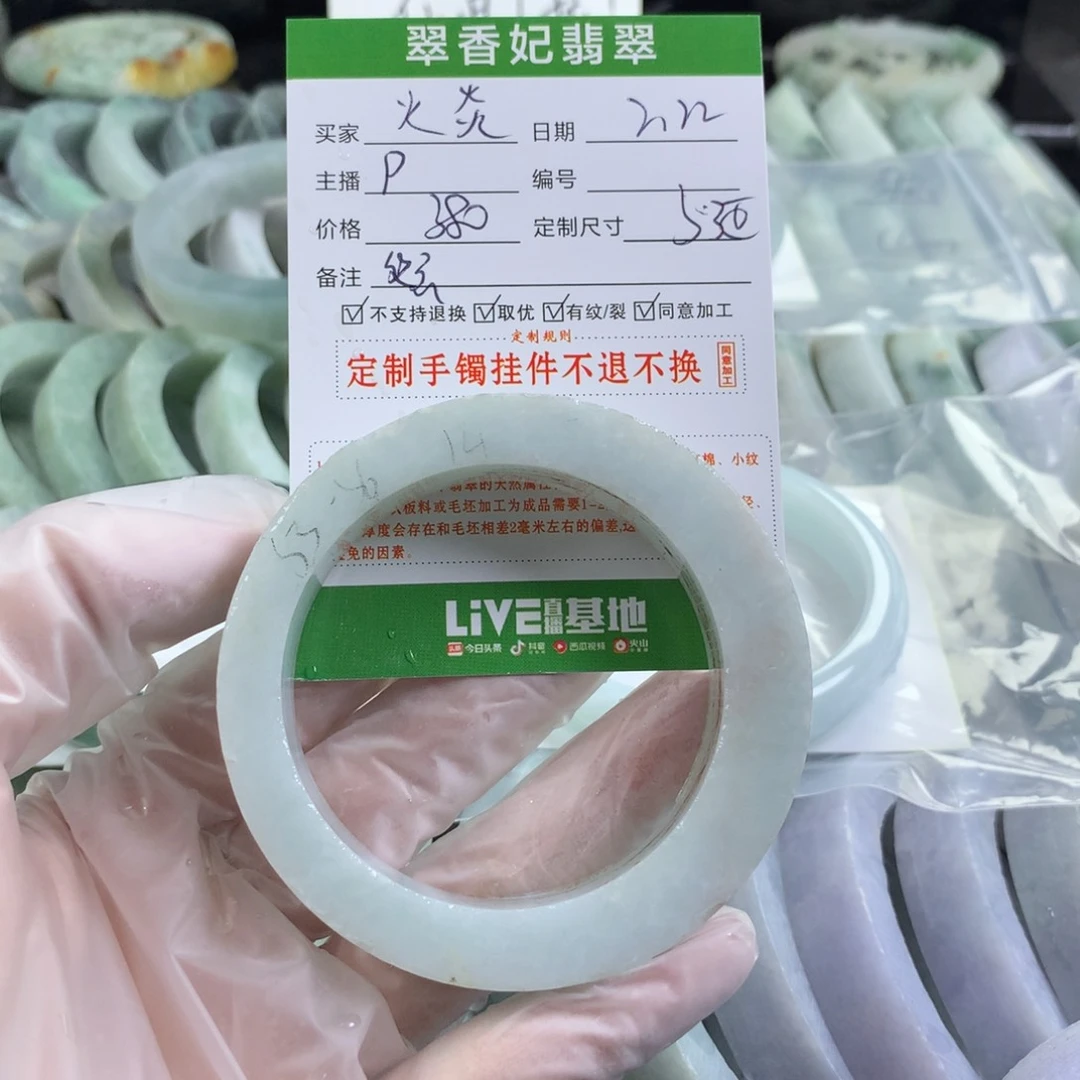定制翡翠手镯未镶嵌火***