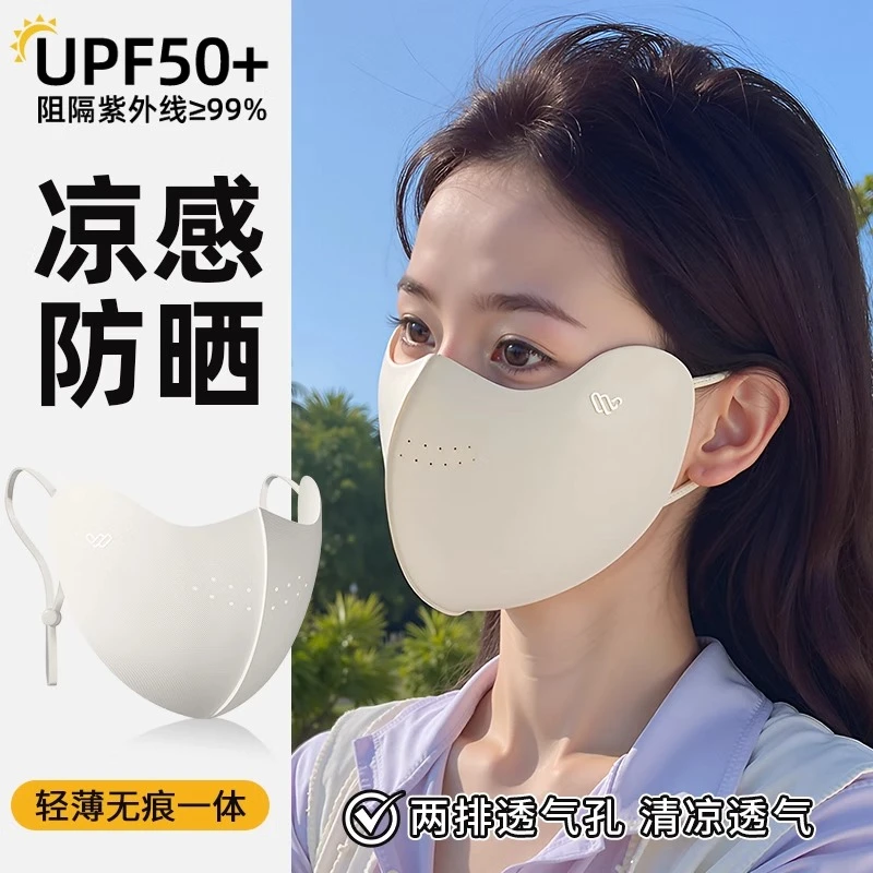 防晒口罩高颜值防晒透气女2025新款遮阳面罩夏季冰丝3d立体透气孔