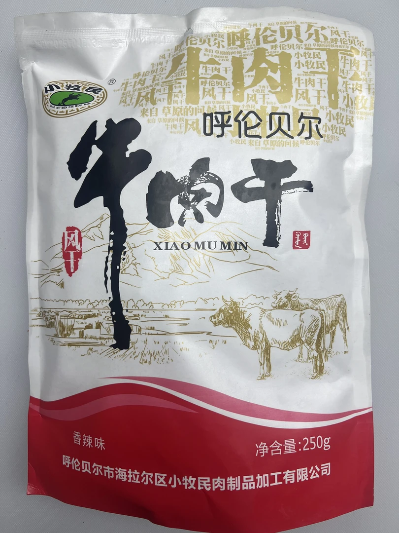 牛肉干散养草饲新鲜制作真空精选（定制商品非质量问题概不退换）