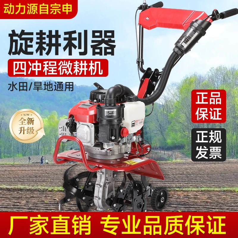 多功能微耕机小型家用电动工具开沟翻土犁地旋耕利器大马力微耕机