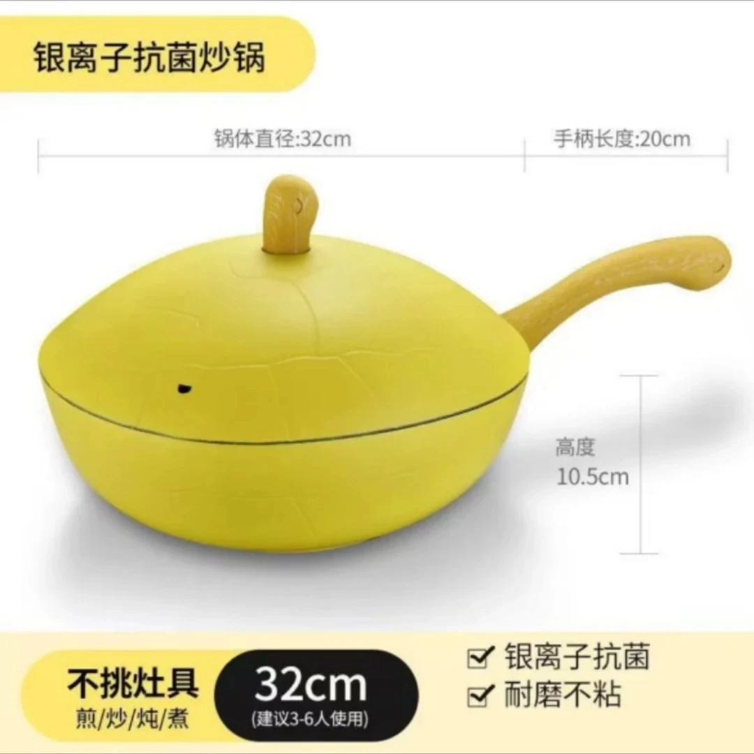 新榜样乌龟麦饭石不粘锅家用炒菜锅易清洗耐划不粘