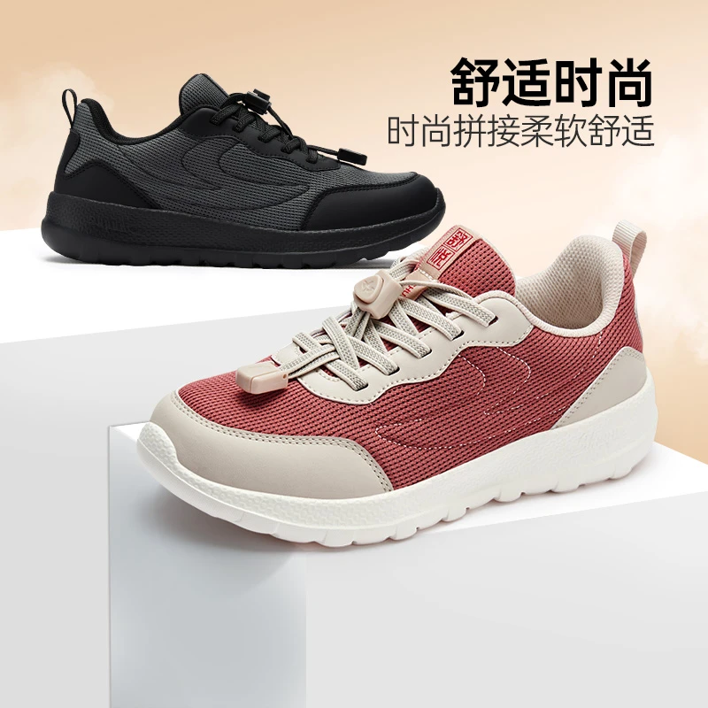 舒悦老人鞋春秋时尚网面运动鞋透气软底休闲鞋防滑鞋子舒适妈妈鞋