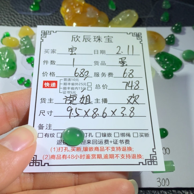 【闪购商品】翡翠吊坠(不含链)未镶嵌宝**贝