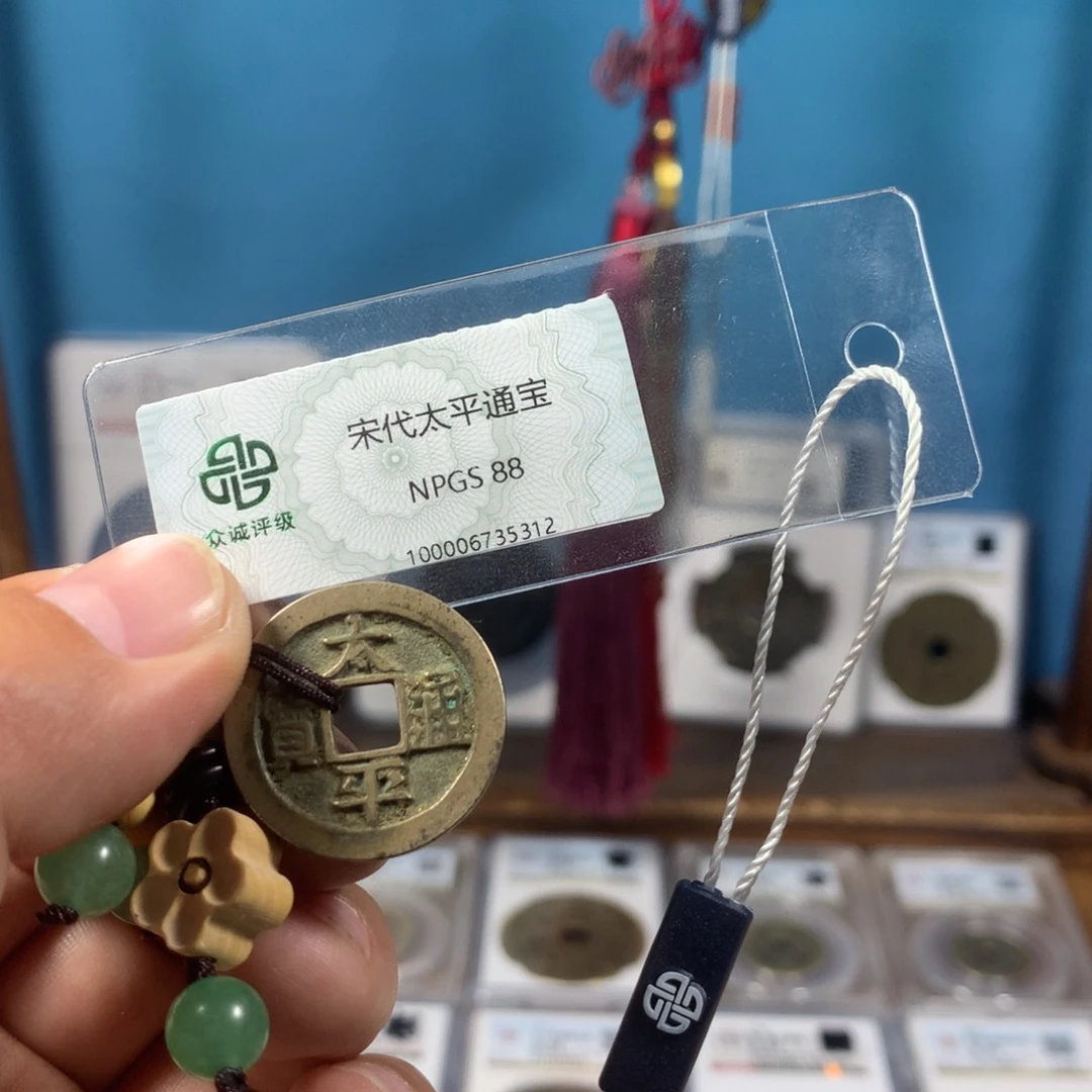 铜冲***鬼88分传世太平（5312）D...