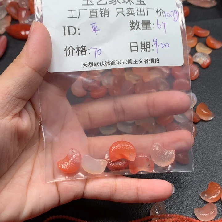平***欢未镶嵌手链南红玛瑙