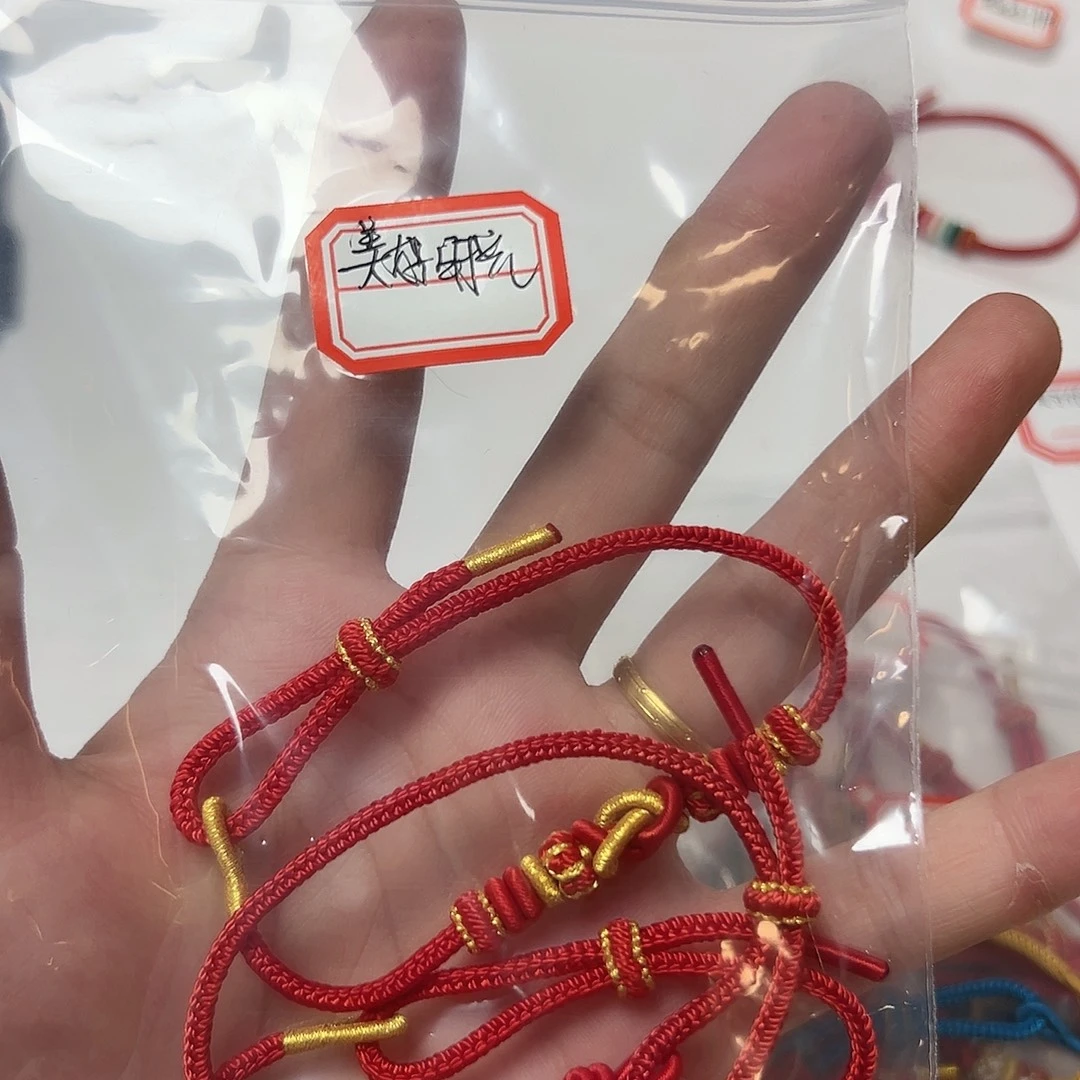 美****无纺布12345678手绳