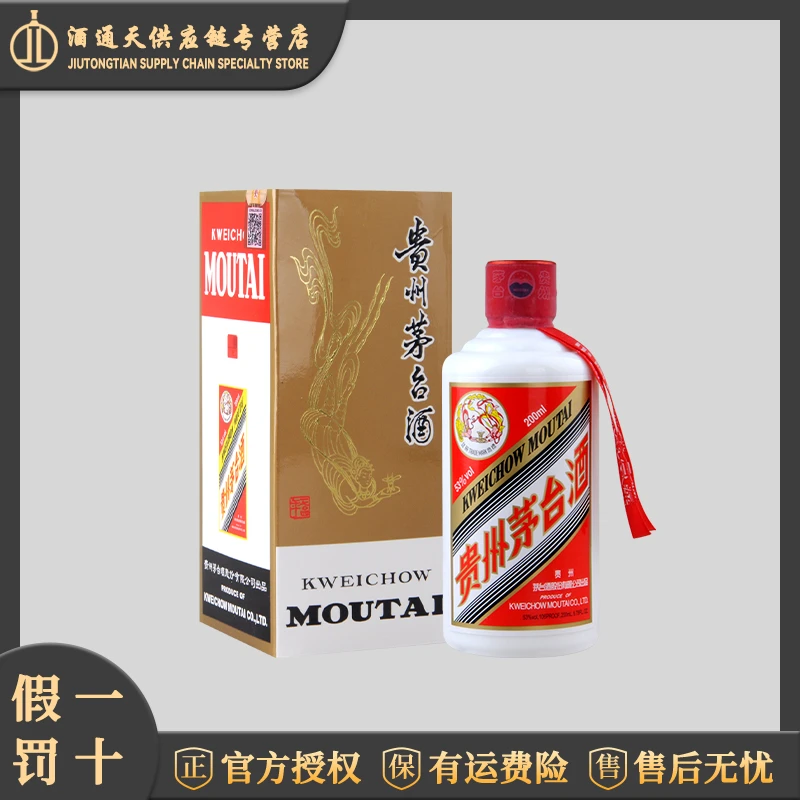 KWEICHOW MOUTAI/贵州茅台酒 飞天茅台 酱香型白酒53度200ml*1瓶