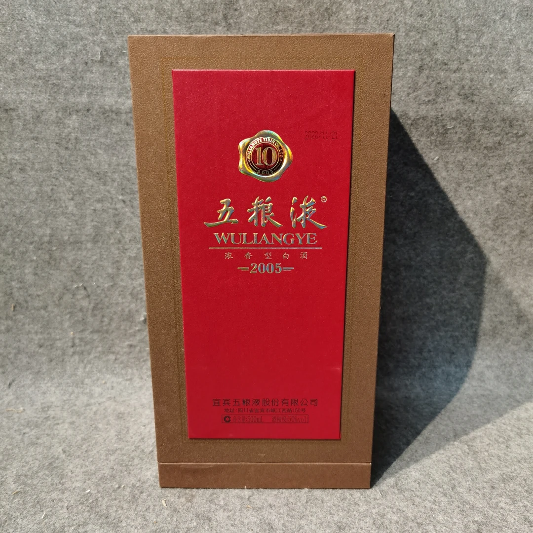 2011年五粮液十年玻璃瓶50度500ml1-M25JX005788-02