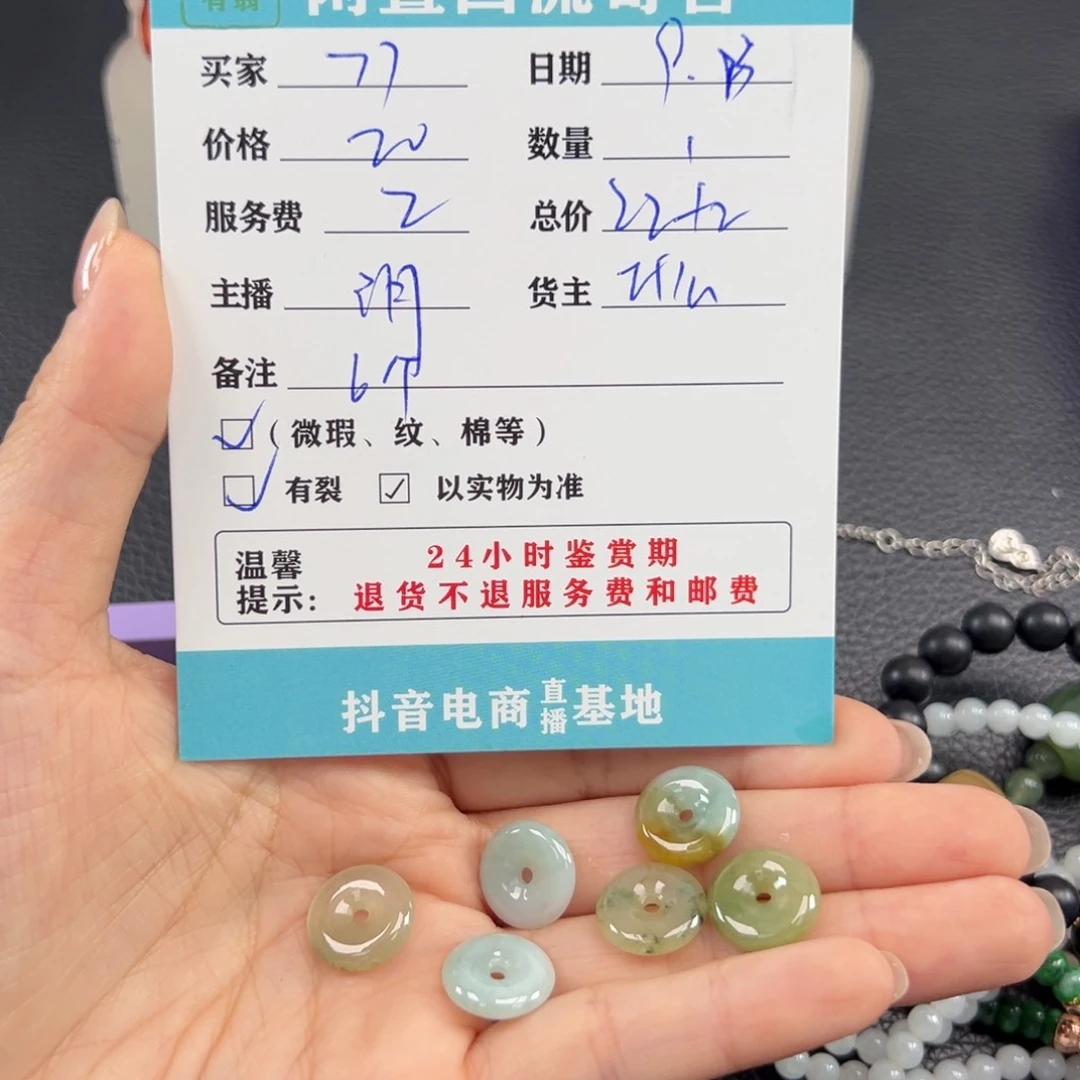 18K金镶嵌手镯翡翠7*