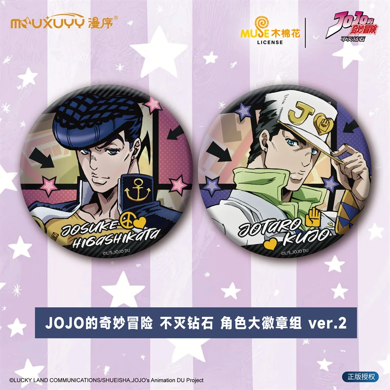 官谷正版 jojo的奇妙冒险 不灭钻石75mm吧唧 双闪大徽章 二次元