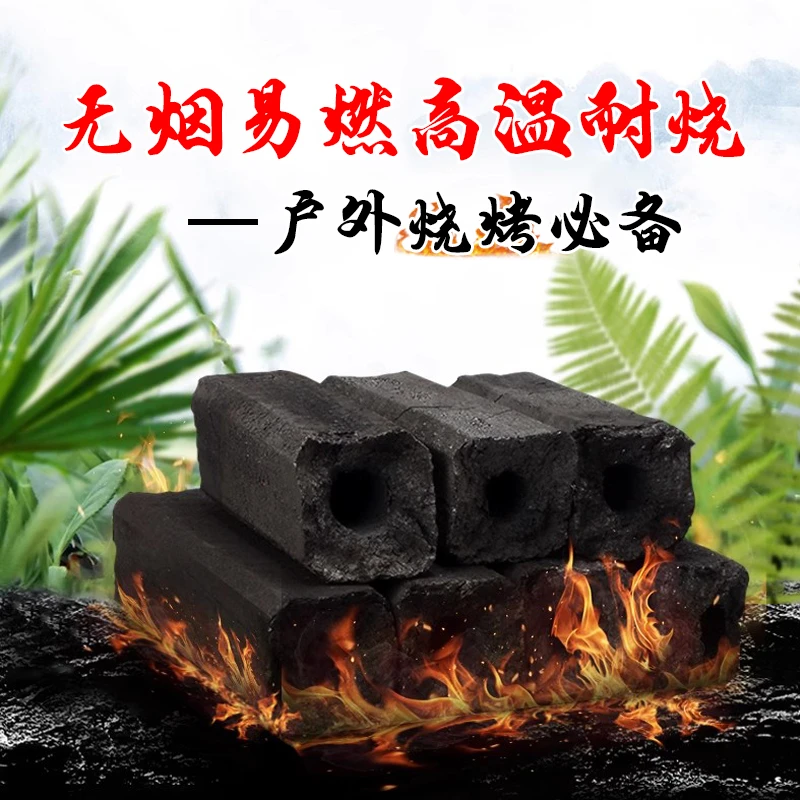 烧烤碳果木炭无烟烧烤烤肉耐烧专用碳碳户外木炭易燃家用无烟竹炭