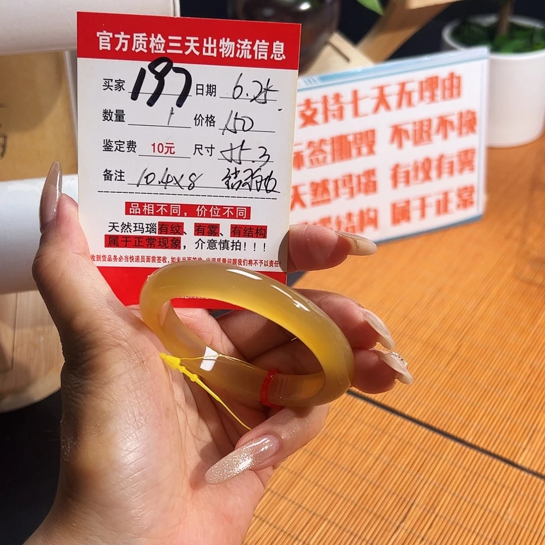 玛瑙/玉髓手镯未镶嵌