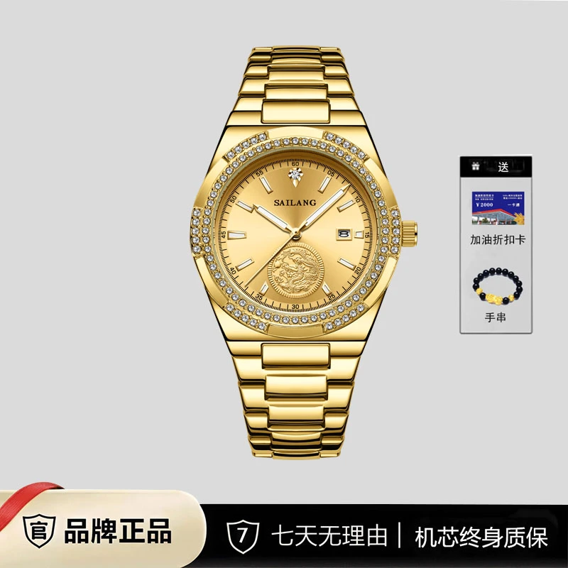 正品SAILANG纵横系列背透机芯男士腕表6606-06金