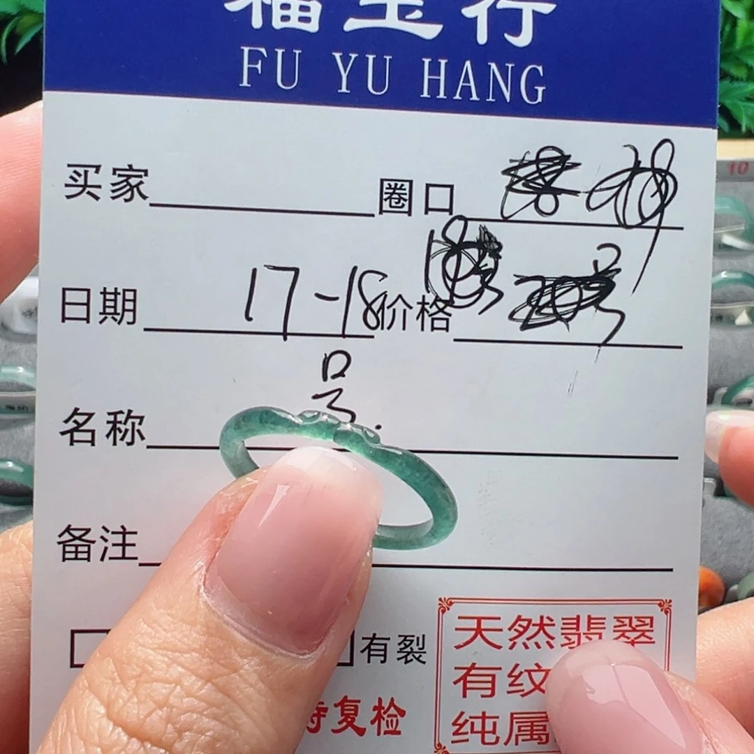 翡翠戒指未镶嵌缅甸翡翠