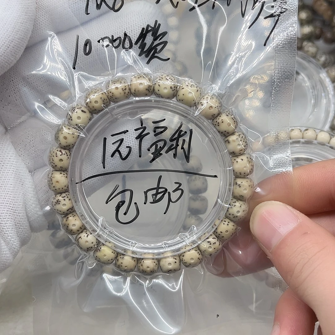 T****手串星月菩提9/8第二条福利