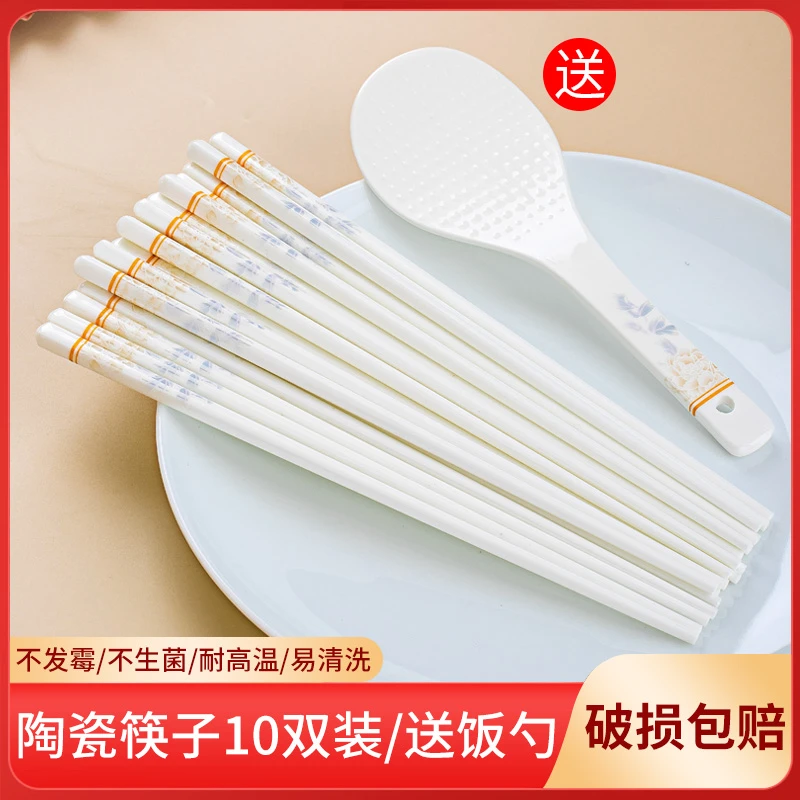 【2025升级版国色天香陶瓷筷】景德镇正品高温防霉防滑家用清洗瓷筷