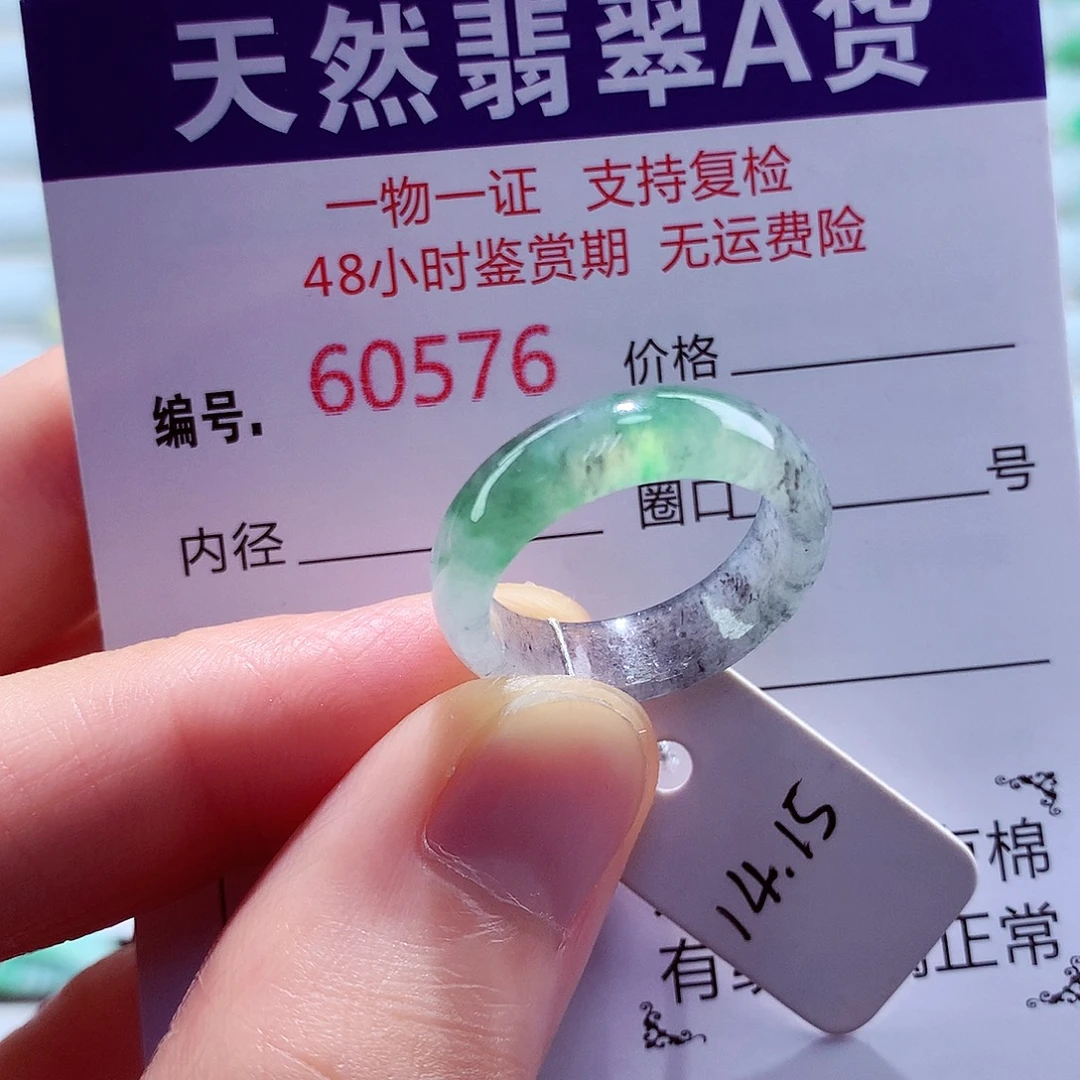 未镶嵌戒指翡翠翡翠