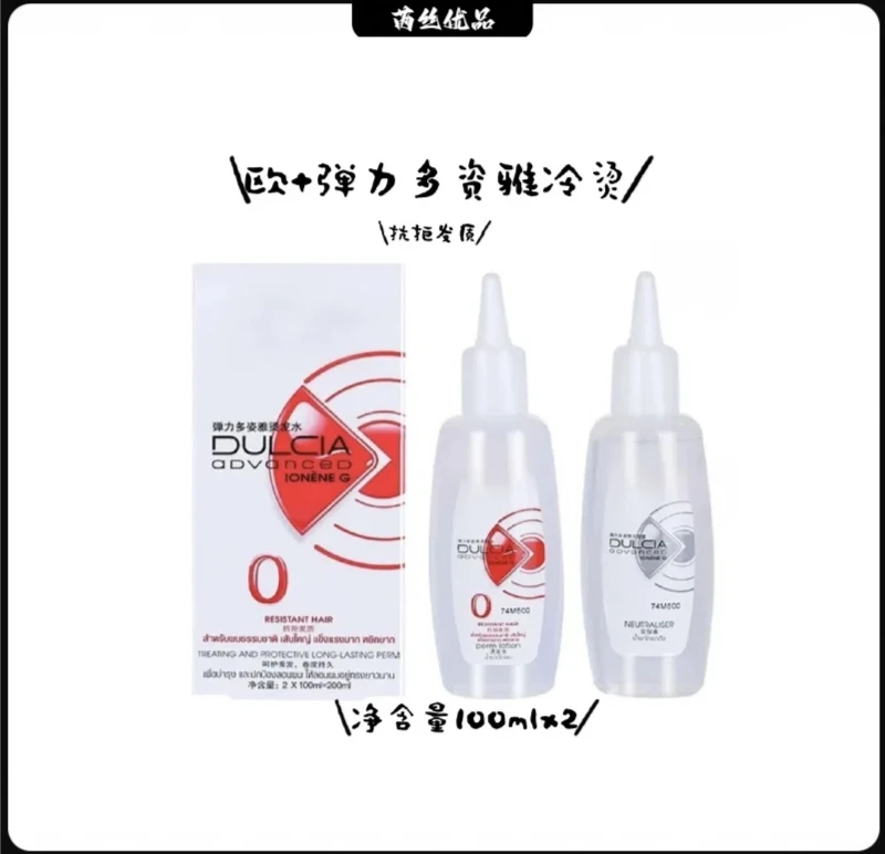 欧+弹力多资雅-冷烫 5盒送1盒