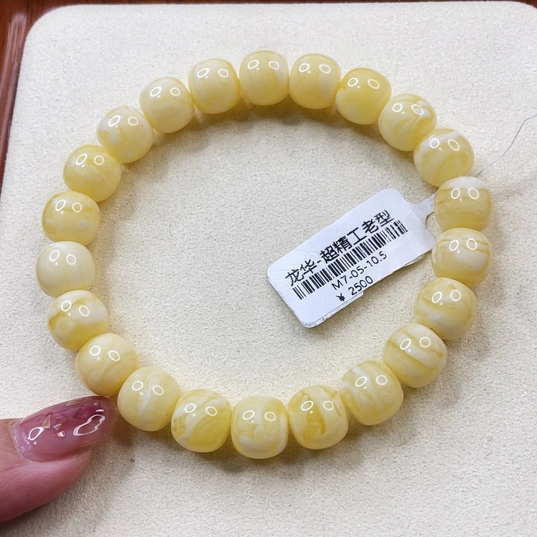 银***河琥珀未镶嵌手链m7