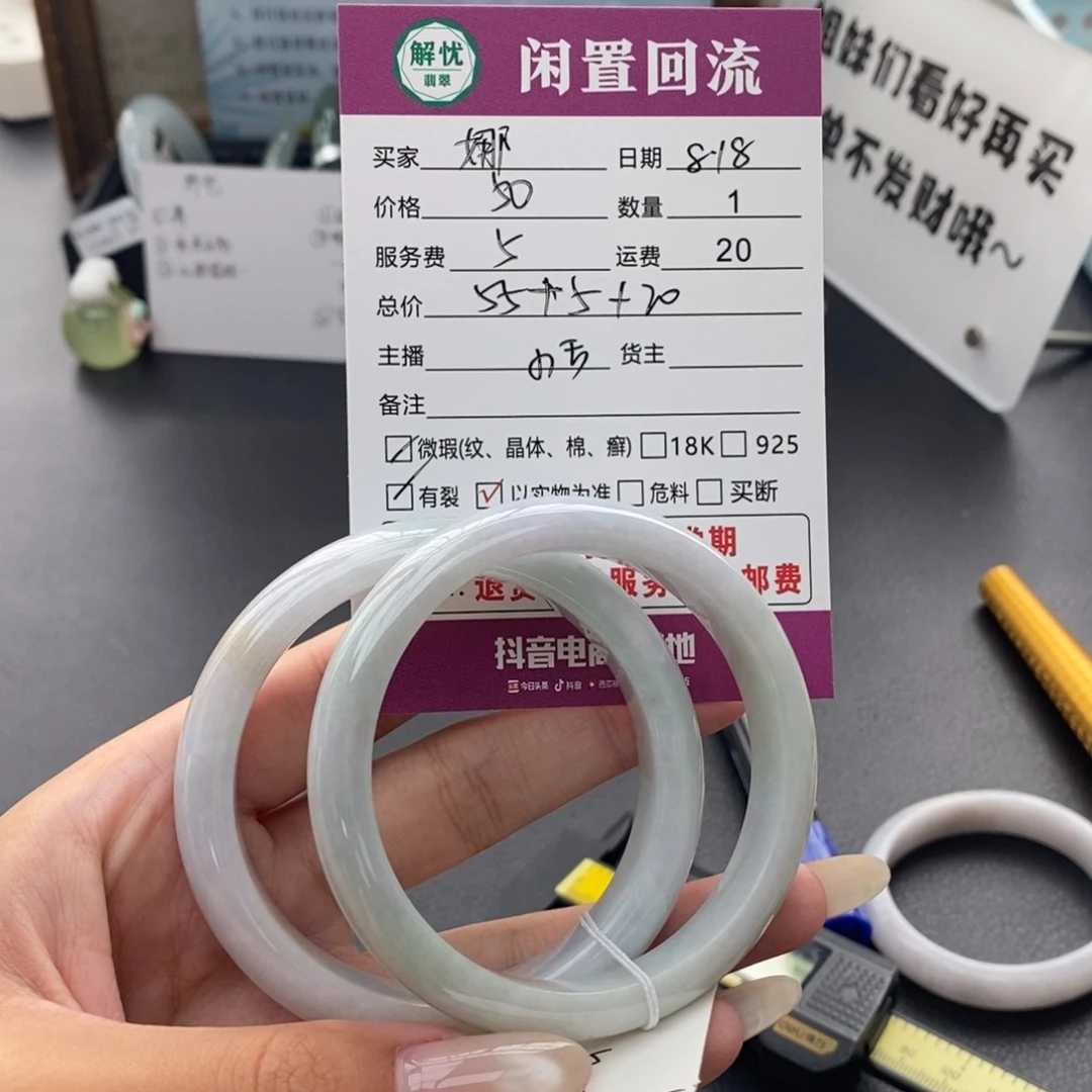 翡翠手镯未镶嵌娜*