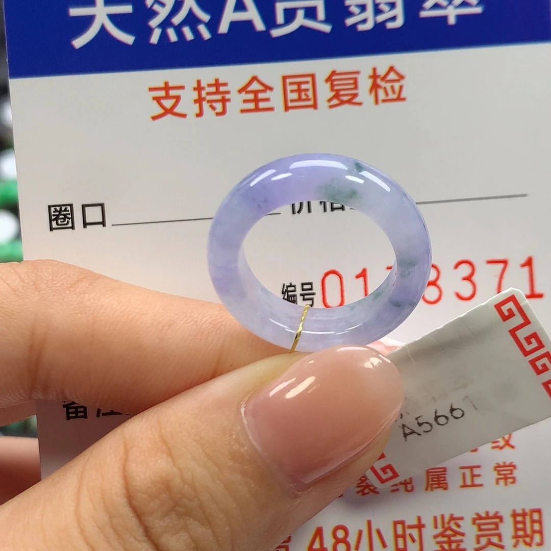 未镶嵌戒指翡翠9圈口