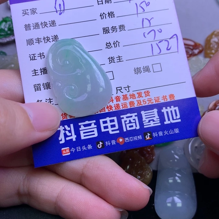 颈饰未镶嵌翡翠白**咪