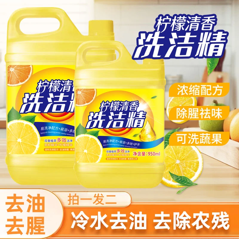 【到手三瓶】950ml大桶家庭装去油洗洁精温和护手无泵头