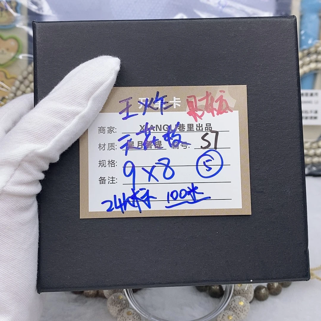吊坠星月菩提11112222S7