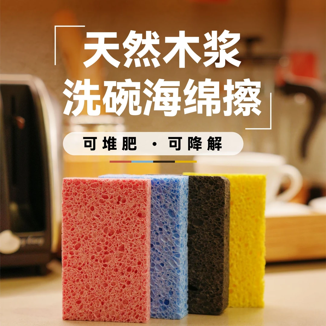 【THE SPONTIST】木浆海绵去油洗碗海绵加厚洗碗布吸水不沾油海绵擦