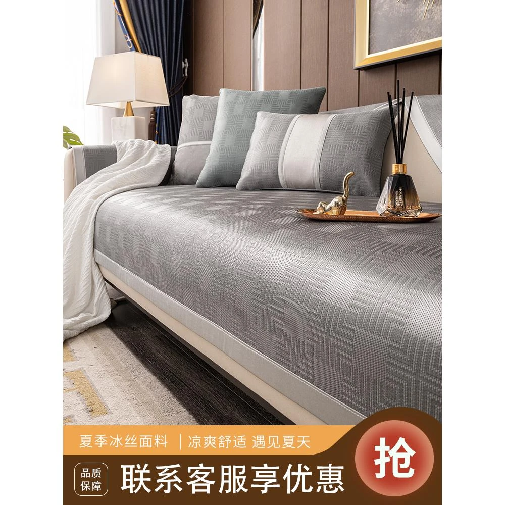 冰丝沙发垫皮轻奢夏季夏天款凉席坐垫简约现代高端防滑皮沙发套罩