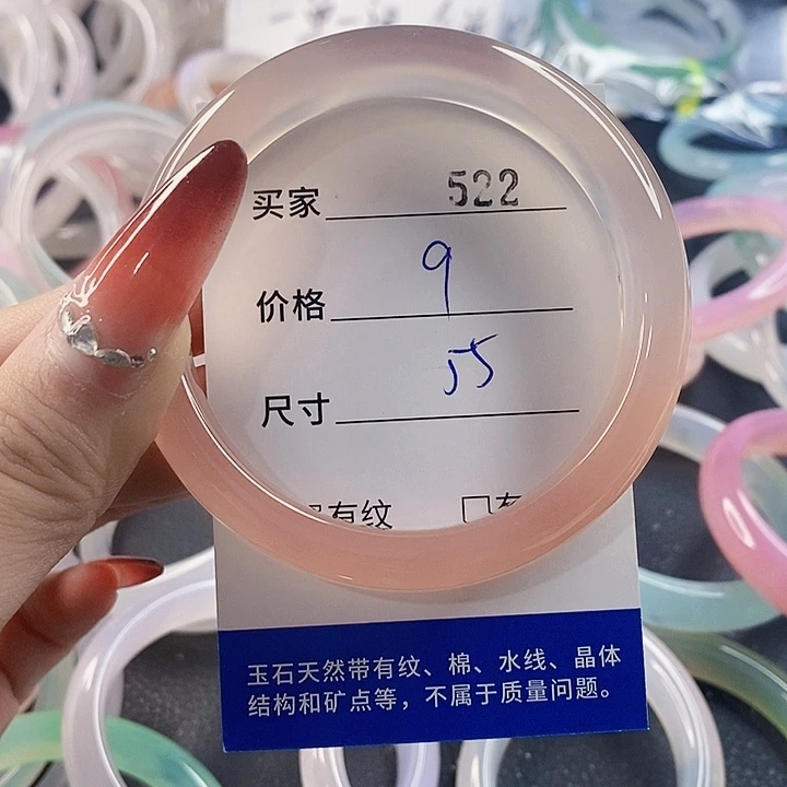 手镯玛瑙/玉髓未镶嵌