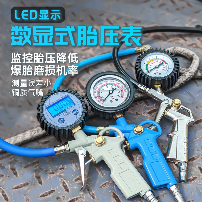 胎压表气压表高精度带压力充气头汽车轮胎压监测器计加气枪打气嘴