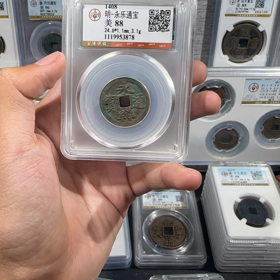 铜精品 永乐通宝 保真包老 福利