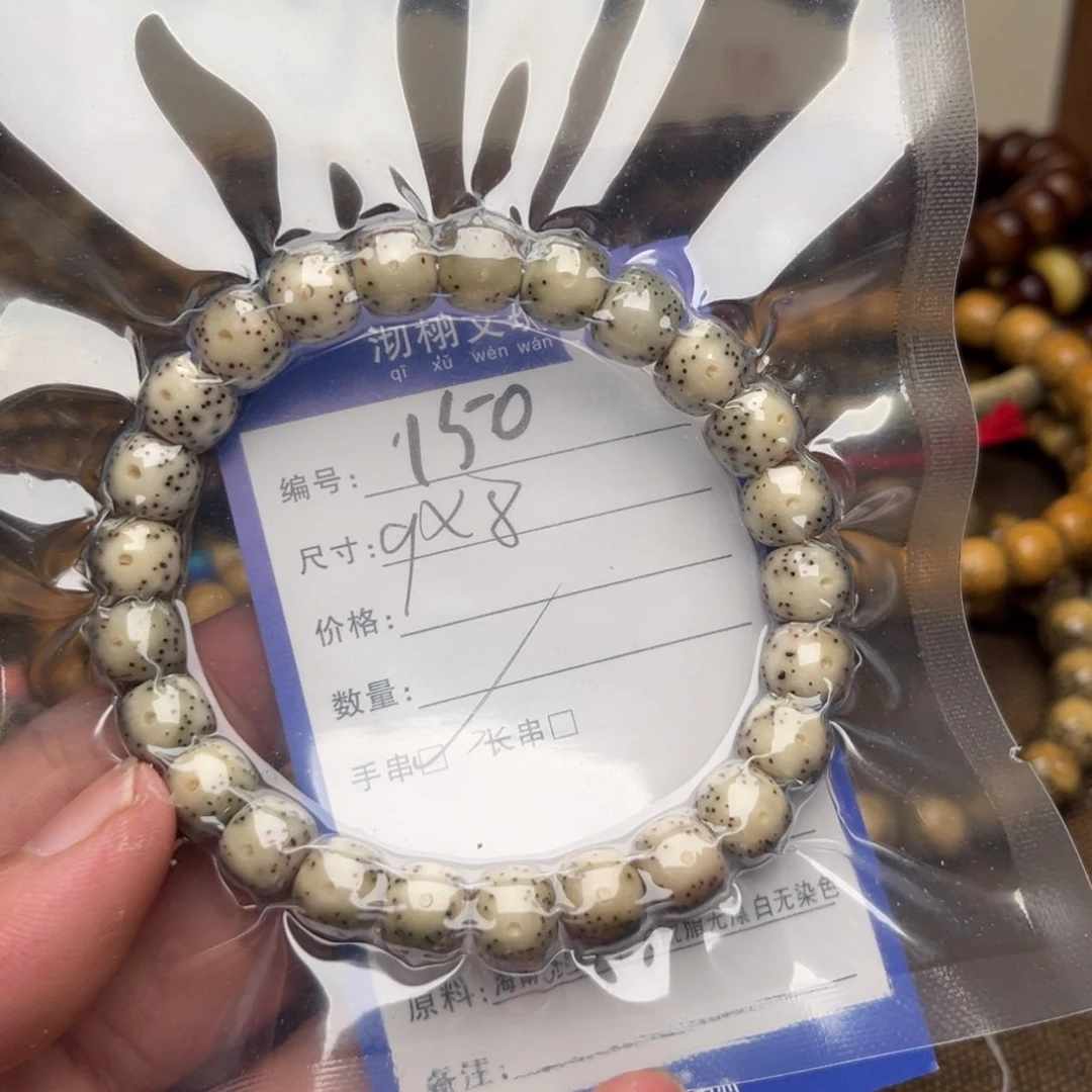 星月菩提吊坠150号星月菩提手串