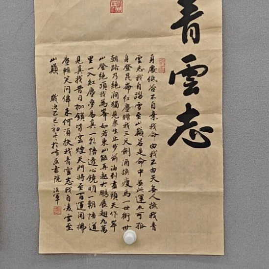 张超军院长精品书法